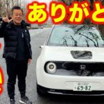 【お疲れ様】ホンダe、ありがとう！ 生産を終了するホンダの独創電気自動車に ラブカーズtv 河口まなぶ が改めて試乗！いまも光るその走り！【4K】