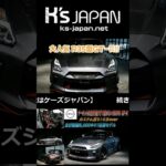 《噓でしょ サーキット未走行!?》日産GT-R 3.8ピュアエディション　試乗インプレッション【#Shorts　輸入車の買取はK’s Japan】