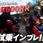【Honda 新型 2024年モデル CBR600RR】街中で試乗インプレ！Motorcycle Fantasy【協力店：ホンダドリーム茅ヶ崎】