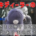 【エブリイ試乗動画コメントについて】誤解があってはいけないので謝罪します