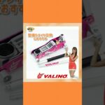 VALINO × DIGICAM カラージャッキ オールアルミニウム 車の整備やタイヤ交換におすすめ！ #カー用品 #ヴァリノ #デジキャン