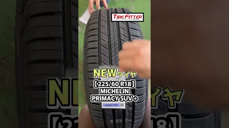 #タイヤフィッター　クロスオーバーSUVレクサスNXに、ミシュランのプライマシーSUVを装着‼都筑区の持ち込みタイヤ交換と言えば『タイヤフィッター』‼