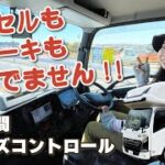 いすゞ新型エルフのキャンピングカー｜NTB日本特種ボディーのAKATSUKIの走行レビューとキャンプ