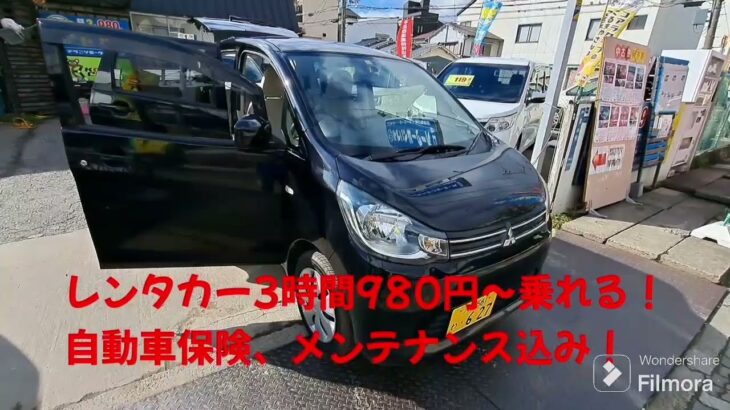 軽自動車レンタカー  3時間980円〜利用可能  テラニシモータース株式会社