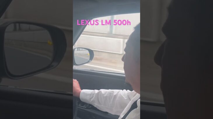 #lexus #LM 500h#試乗 しました。#極上#世界一のステーションワゴン