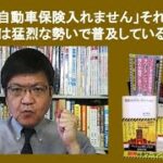 「EVは自動車保険入れません」それでも中国では猛烈な勢いで普及している　by榊淳司