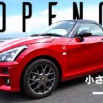 [試乗レビュー]コペンGR SPORT CVT　カワイイタノシイ軽オープンカーをレビューするの巻