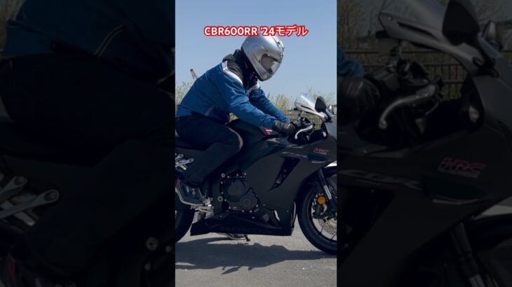 今、SSバイク乗るならこれしかない‼︎ ホンダCBR600RR  #バイク試乗動画  #モトブログ