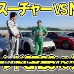 【ノーカット版】86スーチャー VS 86NA 対決！！【チューニングカー試乗】【土屋圭一】【谷口信輝】【 86 vs GR86 】