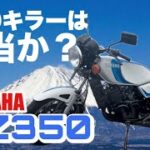 RZ350のロケット加速！750キラーは本当か！？【試乗】