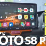 エブリイに大画面Androidナビ「ATOTO S8 PRO」装着！取付&機能紹介