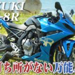 大型バイク試乗レビュー【SUZUKI GSX-8R 2024年式】XEAM×ENGINE