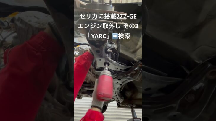 自動車リサイクル部品販売 即日発送 エンジン不良脱着交換 修理費用削減 #Shorts