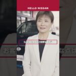 【最長90分間試乗】ハンズオフドライブを高速道路で体験！｜＃HELLONISSAN