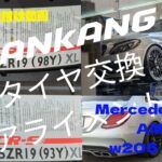 【Mercedes-Benz】AMGw205c63sタイヤ交換アライメントタイヤインプレッション