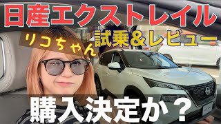 大人気！日産エクストレイル!!購入決定か？