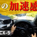 【旅行やドライブに最適！】MAZDA CX-5をタイムズカーシェアで試乗！