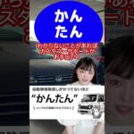 ”かんたん”でお得な自動車保険の見積もり情報を入手して比較してみませんか？