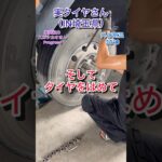 ダンプカーのタイヤ交換物語（IN埼玉県） #埼玉県 #ダンプカー #タイヤ交換