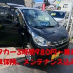 大阪門真 軽自動車レンタカー  3時間980円〜利用可能  テラニシモータース株式会社