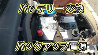 ⚠️　休日　エンジン　掛かりません　点検　修理　動画　バッテリー　交換　電圧測定　バックアップ電源　診断チェック　ＪＢ５　ライフ　ホンダ　JB5　Life　HONDA