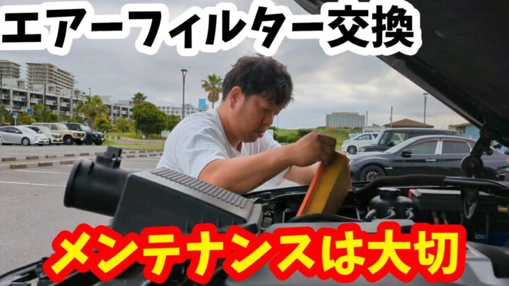 【エスカレード4代目】エアーフィルター交換‼️簡単作業ですいません😁メンテナンスは大事だよ⤴️