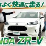 【ホンダZR-V RZ系】人気のZグレードに試乗！超快適な乗り心地、装備も充実した都会派SUV【中古車のガリバー】