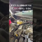 自動車リサイクルパーツ販売 即日出荷 エンジン異常載せ替え修理 海外市場向け #Shorts