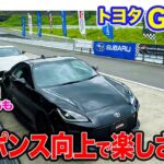 トヨタ GR86 【試乗＆レビュー】加速レスポンス向上で走りの楽しさ倍増!? 特別仕様車”Ridge Green Limited”も登場!! E-CarLife with 五味やすたか