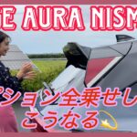 NOTE AURA NISMO（ノートオーラニスモ）／NISSAN NISMO 日産 ニスモ【オプション全部のせバージョン：内外装＆使い勝手編】