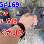 VLOG#169　アクティHA7のバッテリー交換は面倒？【アクティバモス】