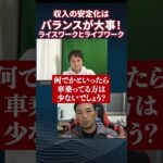 【衝撃】ポルシェ！フェラーリ！お金持ちが高級車に乗る理由！保険請求が言い値で通る？！#shorts