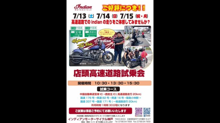 🏍高速道路試乗会🏍