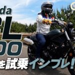 【Honda CL500】街中で試乗インプレ！Motorcycle Fantasy【協力店：ホンダドリーム茅ヶ崎】