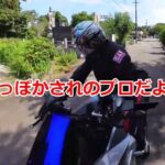 新型KATANA買ったので、YOUTUBE初めてみた。【SUZUKI スズキ 新型カタナ 試乗 インプレ カスタム 改造 ヨシムラ セパハン テール バックステップ 三ヶ根 ツーリング】