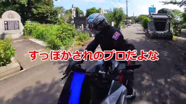 新型KATANA買ったので、YOUTUBE初めてみた。【SUZUKI スズキ 新型カタナ 試乗 インプレ カスタム 改造 ヨシムラ セパハン テール バックステップ 三ヶ根 ツーリング】