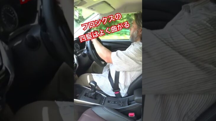 【切り抜き】スズキ・フロンクスに緊急試乗。日本専用4WDはよく曲がる #automobile #クルマのミライ #shorts#suzukifronx #suzuki