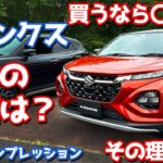 【買うなら〇〇！】スズキ 新型フロンクス に試乗！気になる走りを徹底チェック！【SUZUKI NEW FRONX PROTOTYPE 2024】