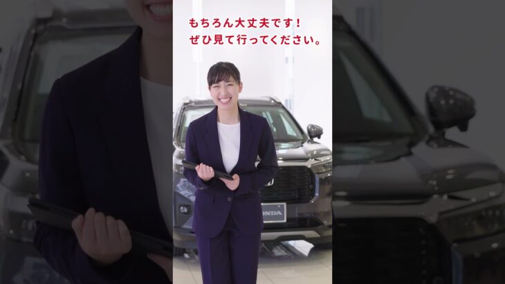 乗ってみよう！Honda Cars 「お気軽に試乗」篇 #honda #中四国地区hondacars #honda試乗 #試乗