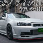 スカイラインGT-R(BNR34)試乗インプレ｜500馬力のRB28でぶっ飛べ！