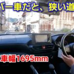 【新型ライズ】街中の狭い道を中心に試乗！ヤリスクロスに比べて運転が！