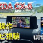 【快適】キャンセラー簡単取付で車内環境が超快適に‼️やっぱりナビ操作は必須事項