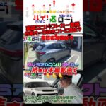 【日産オーラ】コンパクトカーなのに極上体験？マイナーチェンジした最新型日産オーラに試乗して内装、外装をチェックした #日産 #オーラ #日産オーラ #ノートオーラ #コンパクトカー #shorts