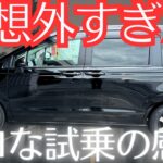 【予想外すぎた】フリード「試乗！辛口レビュー」静粛性&加速&完成度に感動！「ハイブリッド？」と勘違いするガソリン車は素晴らしかった！