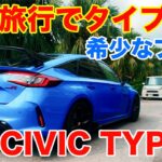 新型ホンダ シビック タイプR HONDA CIVIC TYPE R FL5 POV Test drive 試乗 JDM