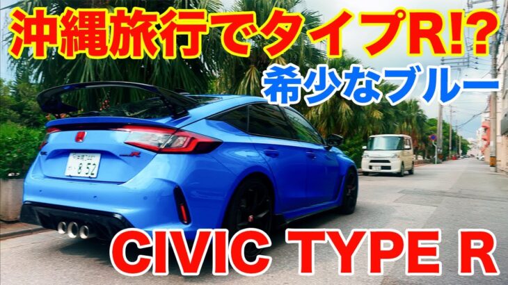 新型ホンダ シビック タイプR HONDA CIVIC TYPE R FL5 POV Test drive 試乗 JDM