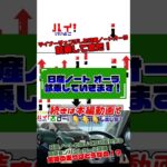 【新型日産ノートオーラ試乗】乗り心地もしっかり高級！マイナーチェンジした日産ノートオーラを試乗して走りや燃費、安全装備など体験してきました #日産 #nissan #日産ノートオーラ #shorts