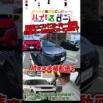 コンパクトカーなのに極上体験？マイナーチェンジした最新型日産オーラに試乗して内装、外装をチェックした【日産オーラ】 #日産 #オーラ #日産オーラ #ノートオーラ #コンパクトカー #shorts