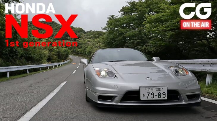 初代ホンダNSX： 日本が誇るネオクラシック　その走りは今なお新鮮！ 【各国語字幕対応 英／中／韓／仏／独／伊／西】