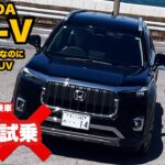 【新車試乗】WR-V 今年イチオシかも😊